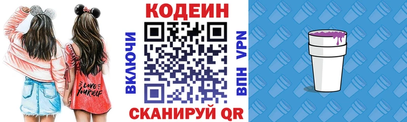 Кодеиновый сироп Lean Purple Drank  Прохладный 