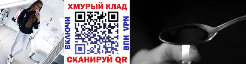 Героин Heroin  МЕГА маркетплейс  Прохладный 