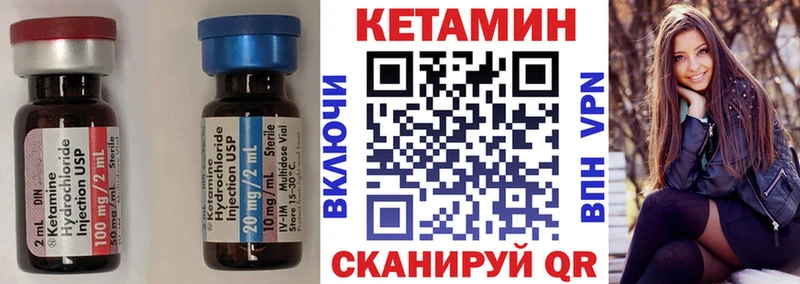 КЕТАМИН VHQ  Прохладный 