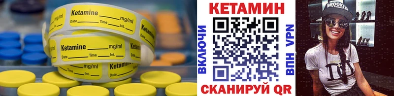 Кетамин VHQ Прохладный