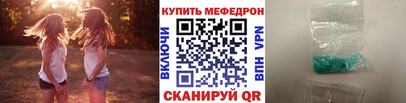 Меф мяу мяу  Прохладный 