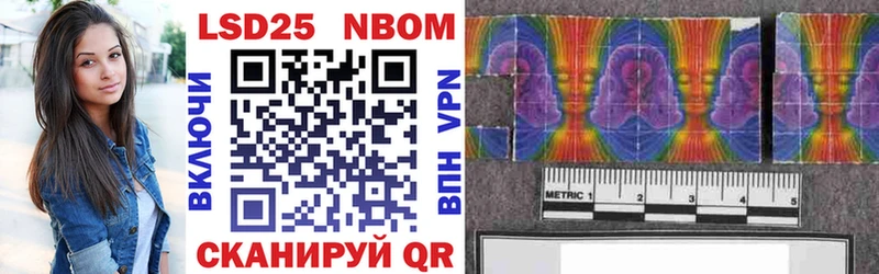 Марки 25I-NBOMe 1500мкг  купить  сайты  Прохладный 